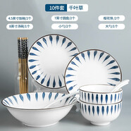 惠麗源日式釉下彩陶瓷器餐具家用套裝碗碟筷盤子微波爐吃飯喬遷禮物 蘭草10（2碗2盤2勺2筷1湯碗1湯勺