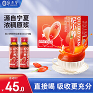 寧安堡 枸杞原漿汁 寧夏中寧鮮枸杞原液400ml禮盒裝干貨特產(chǎn) 送禮佳品