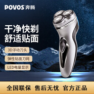 奔騰充電式男士三刀頭電動(dòng)剃須刀可水洗刮胡刀 銀灰色PQ7000
