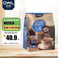 猫头鹰（OWL）三合一研磨咖啡袋泡随身装450g（30g*15包）原味 马来西亚进口