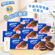 奧利奧（Oreo）夾心云朵蛋糕 糕點休閑零食 粒粒草莓味8枚176g 早餐下午茶