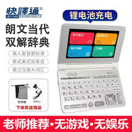 快譯通學(xué)生英語電子詞典學(xué)習(xí)機(jī)小學(xué)初高中生離線背查單詞神器牛津高階英漢雙語辭典翻譯機(jī)無游戲可帶學(xué)校 太空銀【高清屏升級版】】 64G增強(qiáng)版【新增小初高聽力】