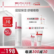 薇諾娜屏障修護保濕水120ml修護受損肌膚補水保濕護膚品