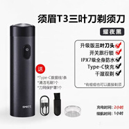 須眉男士電動(dòng)剃須刀全身水洗干濕兩用自動(dòng)剃須刀刮胡刀Type-C快充 七夕節(jié)禮物 【T3 黑色升級(jí)款】轉(zhuǎn)速8000 適合短須
