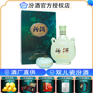 汾酒 杏花村白酒整禮盒裝 53度 475mL 1盒 藍瓷雙耳汾酒 汾酒股份廠(chǎng)出品