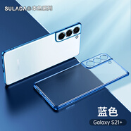 銘玳 適用三星S21手機殼三星S21+保護套三星全包防摔簡(jiǎn)約透明磨砂軟膠手機殼時(shí)尚男女款 三星S21+ 5G（SM-G9960）藍色  本色透明磨砂殼【配保護膜】