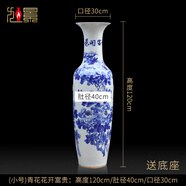 景德鎮(zhèn)落地大花瓶手繪青花連年有余陶瓷擺件客廳新房裝飾插花瓷瓶 【高1.2米 單個(gè)】手繪花開富貴青花大花瓶 常賣款