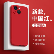 圖拉圖 適用iPhone13手機殼男女新款純色蘋果13ProMax液態(tài)硅膠Mini全包防摔超薄保護套 蘋果13【中國紅】