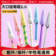 貓?zhí)庸P帽鉛筆帽套透明保護(hù)套小學(xué)生幼兒園初學(xué)兒童男女孩延長器筆蓋筆帽女生款（6個裝-2粉2紫2黃）