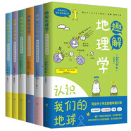 寫給青少年的趣味通識(shí)課系列全6冊（課內(nèi)知識(shí)的生活應(yīng)用，課外拓展的興趣開發(fā)）