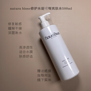 悅碧施（Natura Bisse）鉆石活膚液深層保濕噴霧爽膚水粉水五噴200ml/鎂白水/咖喱水500ml 悅碧施修復啫喱水500ml【院裝】