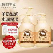 植物主義準(zhǔn)孕婦身體乳 補水保濕滋潤護(hù)膚露適用 山羊奶潤膚乳護(hù)膚品3瓶