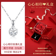 圣卡伊 S999純足銀項鏈女士鎖骨鏈吊墜小眾潮飾品520情人節(jié)禮物送女友 項鏈/白鉆+【心心相印玫瑰禮盒】