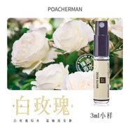 柏世曼（poacherman）玫瑰香水ROSE玫瑰花味玫瑰味香水持久留香女士花香調(diào)香氛女神節(jié)禮 37白玫瑰小樣3ml