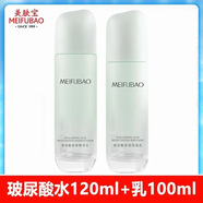 美膚寶乳液水份源玻尿酸補(bǔ)水保濕清爽不油膩?zhàn)o(hù)膚品化妝品 【補(bǔ)水保濕2件套】水120g+乳100g