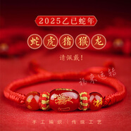 本命年蛇手鏈太歲手繩瑪瑙紅繩男女手串護(hù)身符龍虎猴豬蛇2025 屬【龍】