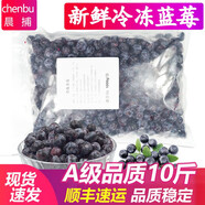 晨捕速凍藍莓冷凍鮮果藍莓汁果醬飲品新鮮水果商用烘焙1kg5kg 【1kg*5袋】冷凍藍莓