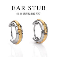 羅泰老銀匠925銀撞色耳釘男士款時(shí)尚高級(jí)感耳扣痞帥潮男耳環(huán)耳圈 撞色耳釘 單只