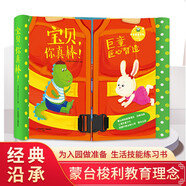 幼兒認知早教啟蒙紙板書《寶貝你真棒》0-2歲 撕不爛的立體玩具觸摸書由蒙臺梭利教具演變幼兒啟蒙書3-6歲  