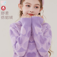 多妙屋女童毛衣秋冬新款兒童打底衫中大童洋氣針織上衣 81783紫色 120 