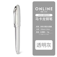 德國(guó)online歐領(lǐng)進(jìn)口矯正握姿小學(xué)生用鋼筆三年級(jí)專(zhuān)用鋼筆EF/F尖 【透明灰】單支裝 EF尖（約0.38mm-0.45mm）