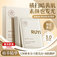 儒意377美白補水面膜淡斑提亮膚色女男士抗皺緊致衰男女士敏感肌 【美白淡斑】水潤面膜10片裝