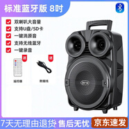 先科（SAST）廣場(chǎng)舞音響專業(yè)戶外k歌音箱帶話筒家用拉桿藍(lán)牙手拉麥克風(fēng) 8吋不帶話筒