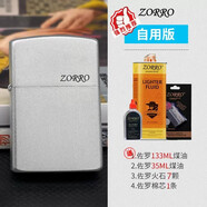 佐羅 佐羅煤油打火機送男友禮物黃銅創(chuàng  )意個(gè)性超薄防風(fēng)定制刻字批發(fā) 細磨砂標豪華版