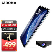 捷渡行車(chē)記錄儀G830S-GD前后雙錄高清夜視10英寸大屏流媒體智能導航 套三/10吋1296P夜視版雙鏡頭+64G