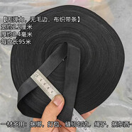 綁東西的布帶軟布條搬家打包繩子捆綁繩衣服收納捆書(shū)捆扎包裝綁帶 黑色95米 薄布帶繩承重百斤左右