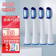 歐仕曼適配博朗歐樂(lè)b牙刷頭SR32-4 S15 S26 3715 3716 3722 16A牙刷替換頭適配佳潔士CREST凈澈S15致美 SR32清潔款 4支