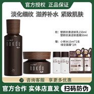 高麗雅娜綠豆nokdu塑顏凝時(shí)抗皺套盒水乳霜精華眼霜緊致抗衰逆齡禮盒正品 塑顏抗皺乳液+面霜 買(mǎi)2贈4