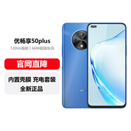 華為智選優(yōu)暢享 50plus 全網(wǎng)通5G智能手機 海霧藍-8GB+128GB