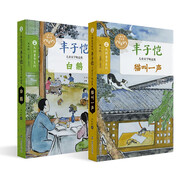 豐子愷兒童文學(xué)精品集
