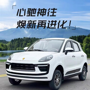 卡宴電動四輪車代步車家用成人低速老頭樂汽車轎車油電兩用自動擋全封閉接送孩子電瓶車 經濟款