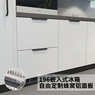 尊貴196L全嵌入式臥式櫥柜家用三開門風(fēng)冷無霜智控變頻矮冰箱BCD-196WQB超薄內(nèi)嵌大容量 蜂窩鋁面板 白色