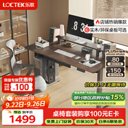 樂歌電動(dòng)升降桌電腦桌書桌辦公學(xué)習(xí)桌實(shí)木橡膠木黑胡桃木色E2/1.4m