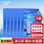 水密碼玻尿酸密集補水雙層面膜組合裝30片深層滋潤鎖水保濕男女學(xué)生 密集補水面膜盒裝【共30片】