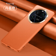 大智慧 oppoFindX6手機(jī)殼Find X6Pro保護(hù)套商務(wù)素皮鏡頭全包防摔硅膠軟殼 【Find X6】丹霞橙
