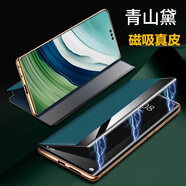 適用華為mate60pro手機殼磁吸翻蓋榮耀p60支架全保護殼套防摔全包 磁吸電鍍真皮保護套-青山黛 榮耀 Magic 4