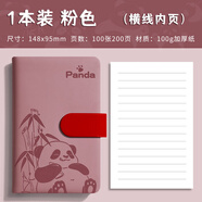 ujia 熊貓小筆記本a6隨身便攜日記本創(chuàng  )意加厚可愛(ài)卡通文具口袋本企業(yè)可定制 橫線(xiàn)粉色