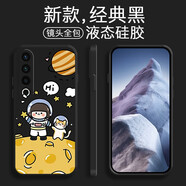 品陌 魅族20手機殼 防摔保護套 魅族20pro硅膠軟殼卡通可愛(ài)網(wǎng)紅潮殼 魅族20pro 經(jīng)典黑-你好宇宙