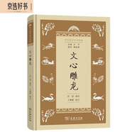 文心雕龍(學(xué)生國學(xué)叢書(shū)新編)