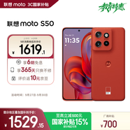 摩托羅拉 聯(lián)想moto S50 1.5K旗艦級小直屏 索尼全場景三攝 無線充電 應(yīng)用六開 5GAI手機(jī) 12+512GB 好柿橙