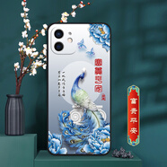 卡普圖 蘋果12mini手機殼iPhone 12MINI保護套鏡頭全包防摔硅膠軟殼磨砂散熱中國風男國潮女新款外殼 富貴平安 蘋果12mini 殼+鋼化膜