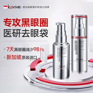 kuvive新加坡進(jìn)口去黑眼圈眼霜淡化細(xì)紋提拉抗皺緊致祛眼袋熬夜男女士 【周期修復(fù)】眼霜30g*2