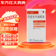 [正大捷普] 阿昔洛韋滴眼液 8ml:8mg/支 1盒裝