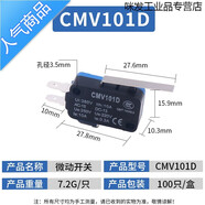 昌得CMV微形小型微動按鈕限位行程開關3腳短柄帶微型長桿V15 CMV101D