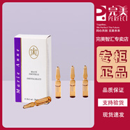 完美瑪麗艷精華安瓶送老婆 1ml*20支