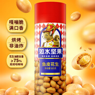 如水 魚皮花生505g/罐 網(wǎng)紅休閑零食 配料干凈老少皆宜 童年懷舊小吃